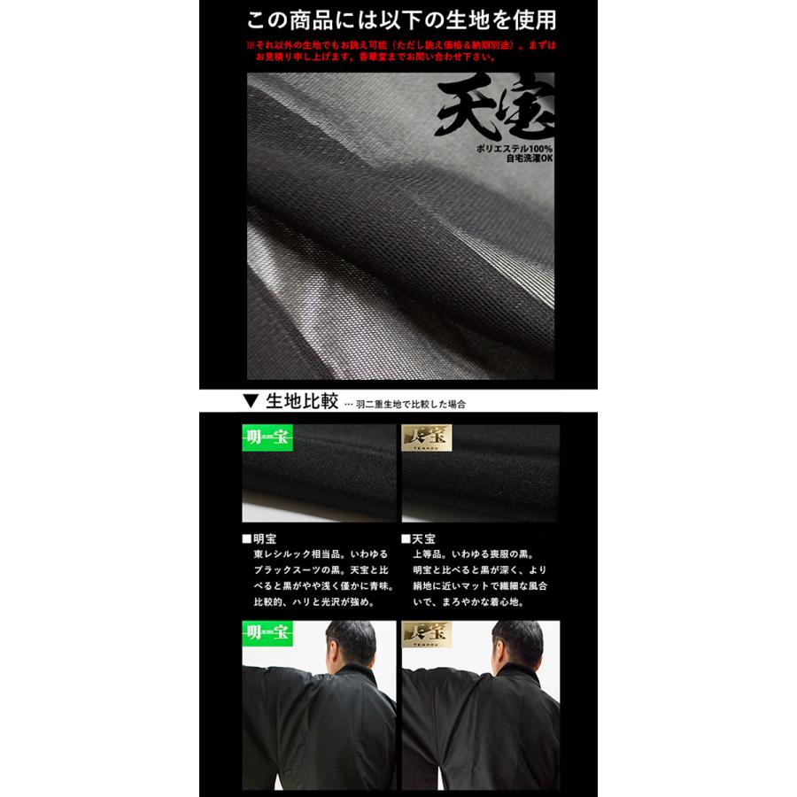 川勝直七法衣店 浄土真宗本願寺派 布袍 夏用 川勝直七法衣店 浄土真宗本願寺派 布袍 夏用 【公式通販】