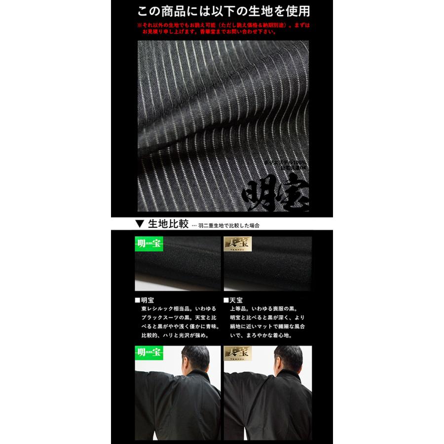 夏用・絽 東 真宗大谷派 間衣 男性用3サイズ 165 170 175cm用 改良衣 改良服 略装衣の画像