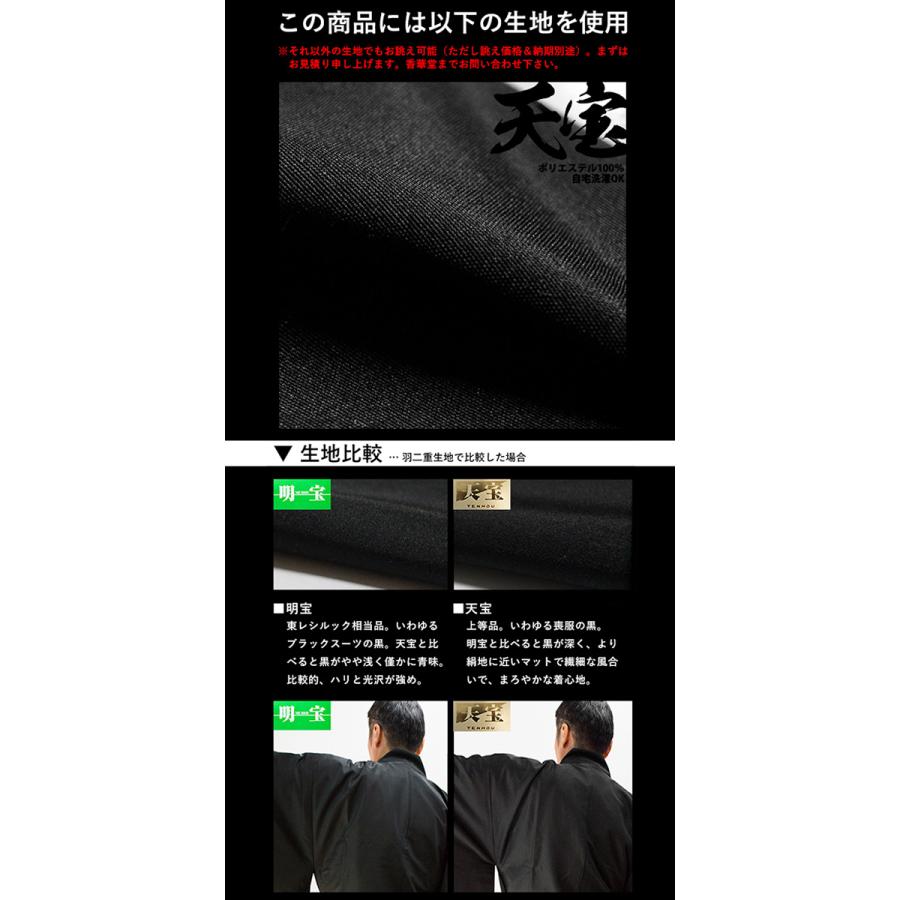 冬用・羽二重 上 曹洞宗＆真言宗 改良衣（角衿） 男性用3サイズ 165 170 175cm用 改良衣 改良服 略装衣の画像