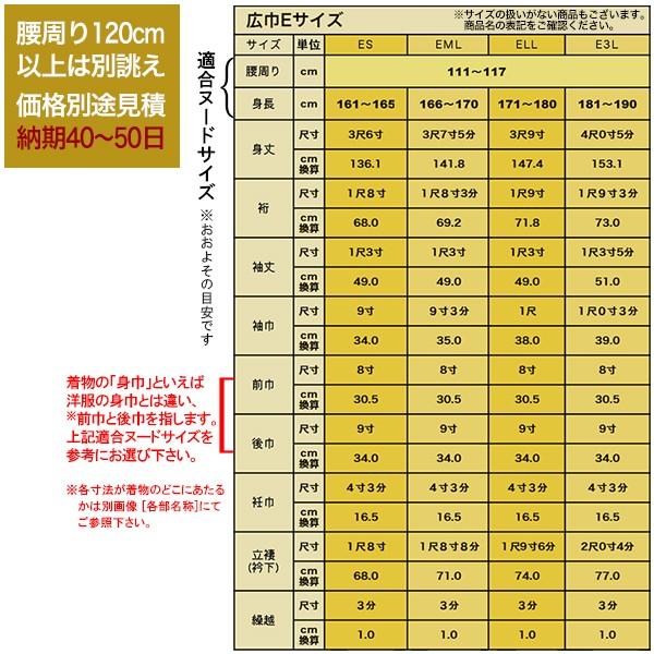 夏用〜合用 寺用白衣単衣仕立 「さわやか」クラボウシャレード  サイズ S M L｜kokadou｜05