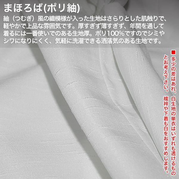 合用 通年用 寺用白衣単衣仕立 「まほろば」ポリ紬 ポリエステル100