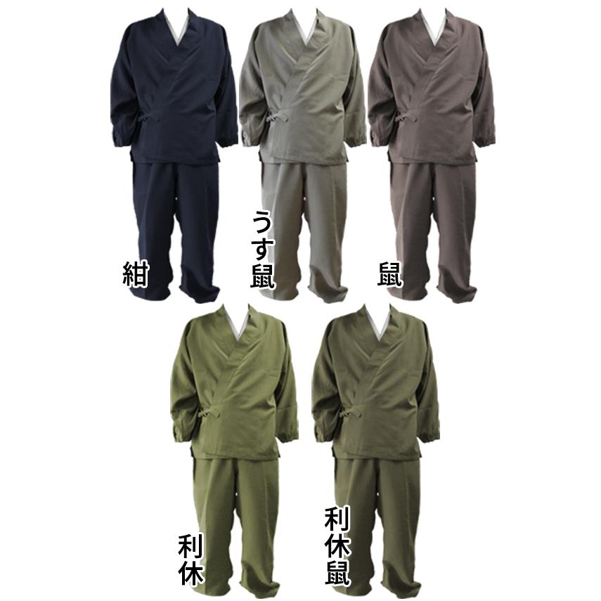 【専用】PRIMROSE 和楽備隣りの老男様 合用 通年用 寺用作務衣 さむえ 「まほろば」 ポリ紬 生地使用 紺 うす