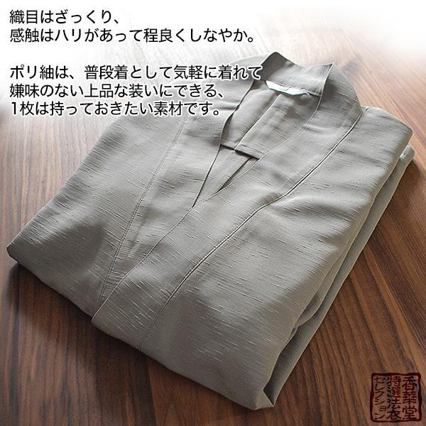 合用 通年用 寺用作務衣 さむえ 「まほろば」 ポリ紬 生地使用 紺 うす鼠 鼠 利休 利休鼠 サイズ S M L 男女兼用 僧侶用_4