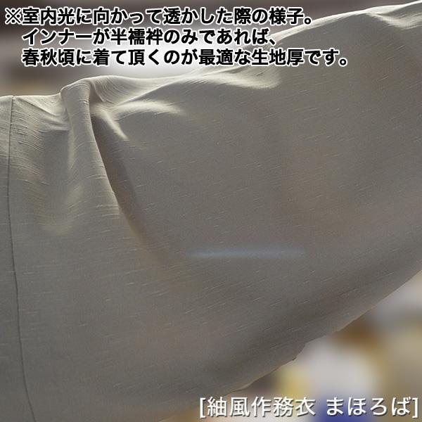 合用 通年用 寺用作務衣 さむえ 「まほろば」 ポリ紬 生地使用 紺 うす鼠 鼠 利休 利休鼠 サイズ S M L 男女兼用 僧侶用_5