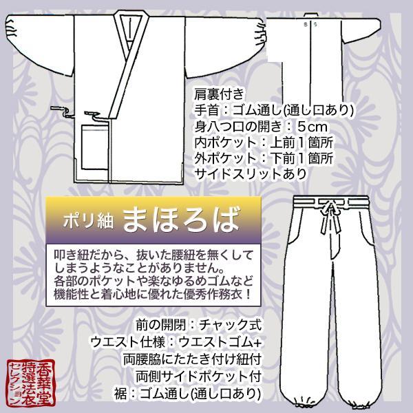 合用 通年用 寺用作務衣 さむえ 「まほろば」 ポリ紬 生地使用 紺 うす鼠 鼠 利休 利休鼠 サイズ S M L 男女兼用 僧侶用_6