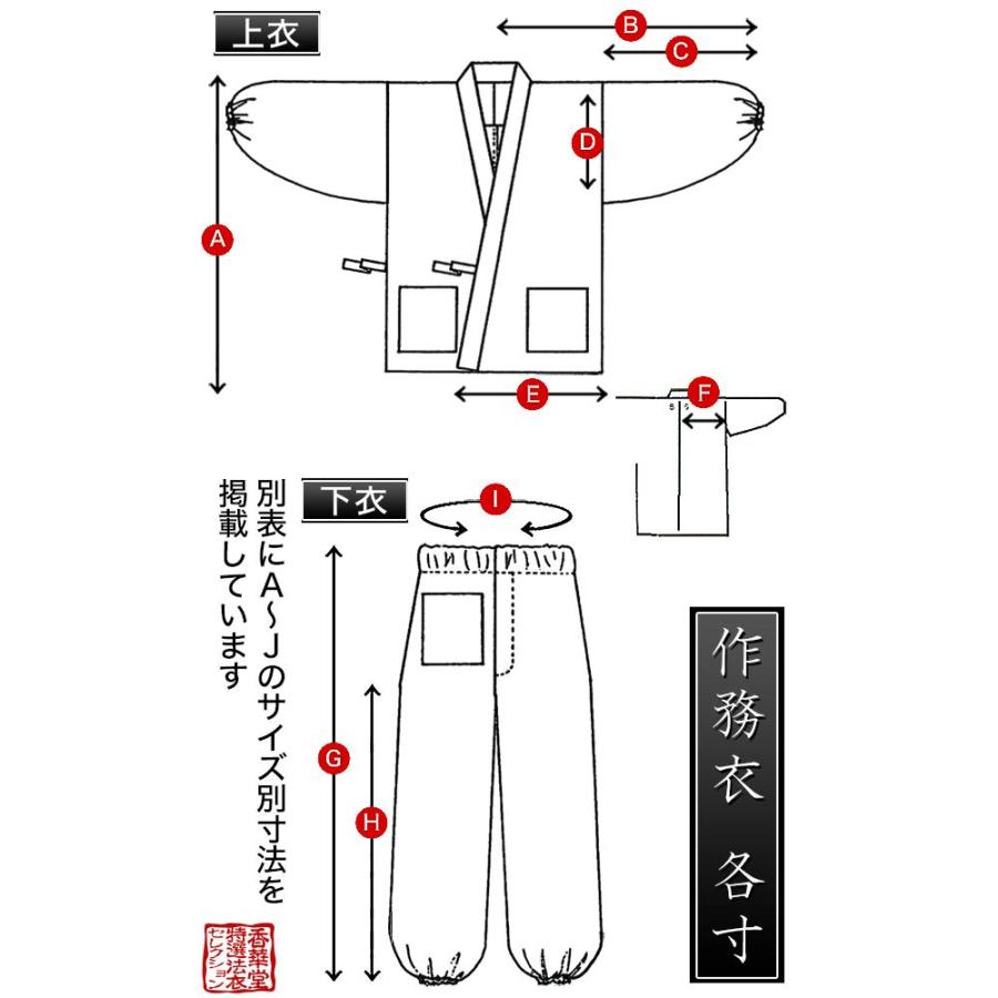 通年用 作務衣 白 上下セット 実用作務衣 寺院 綿100％ 白作務衣 4