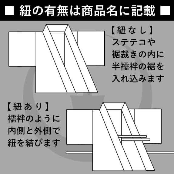 夏用 『綿縞 和装下着上下セット』 身頃 綿100％ 衿 ポリ絽 紐なし半