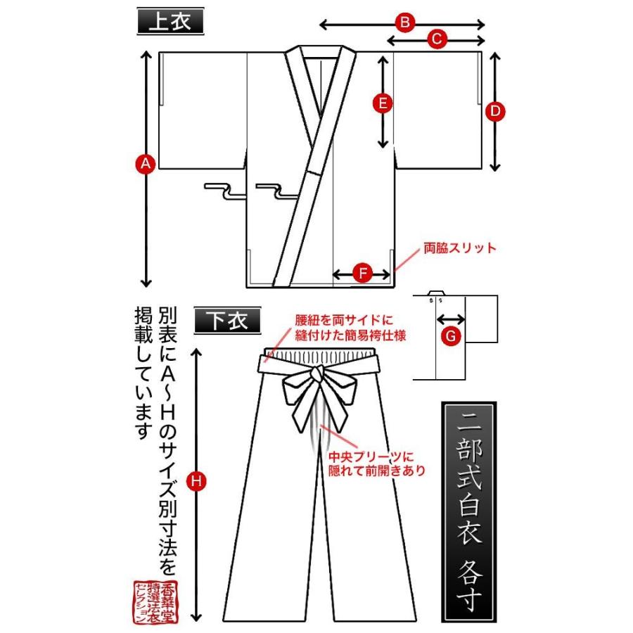 合用 通年用 寺用二部式白衣 ポリ紬「まほろば」生地使用 帯電防止・ポリエステル100％ 3サイズ M L LL 男性用 女性用 男女兼用 僧侶用 