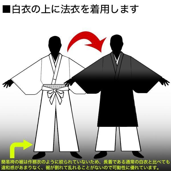 合用 通年用 寺用二部式白衣 ポリ紬「まほろば」生地使用 帯電防止・ポリエステル100％ 3サイズ M L LL 男性用 女性用 男女兼用 僧侶用 