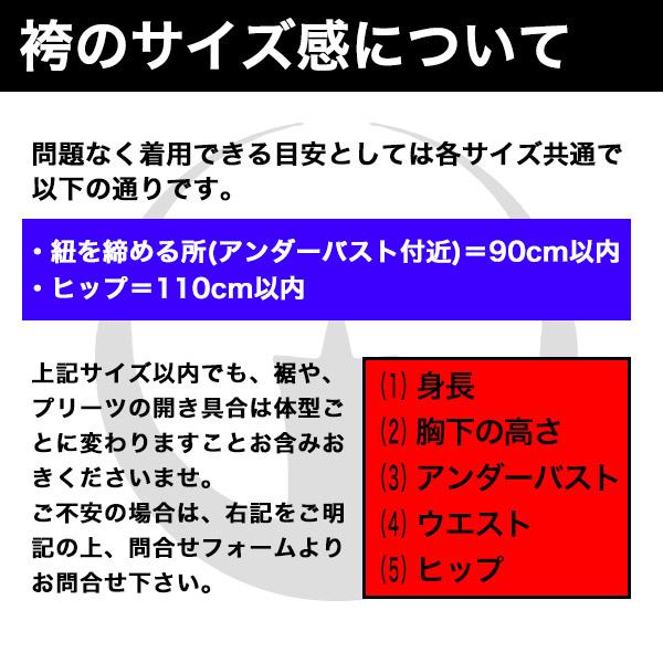 巫女袴 緋袴 形状 行灯型 季節 合用 T R 3サイズあり 女行灯型以外は別