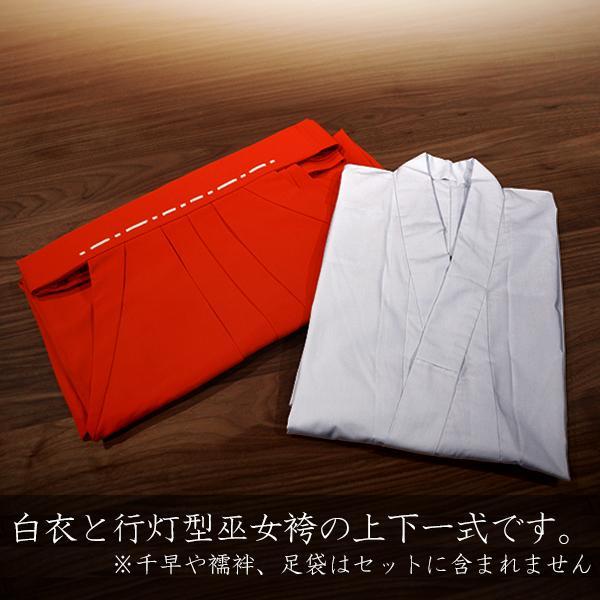 巫女常衣 上下セット 通年用白衣 T Cブロード と+巫女袴 合用 の