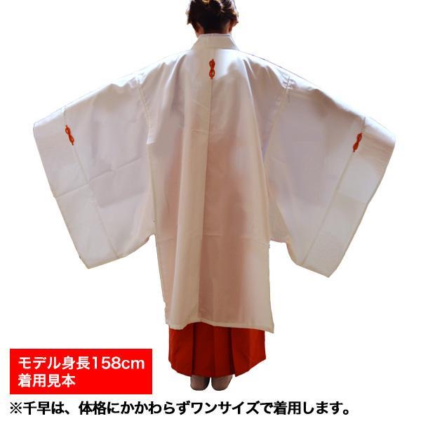 千早 ちはや 白無地 フリーサイズ 素材 ポリエステル100％ ※神事奉納や