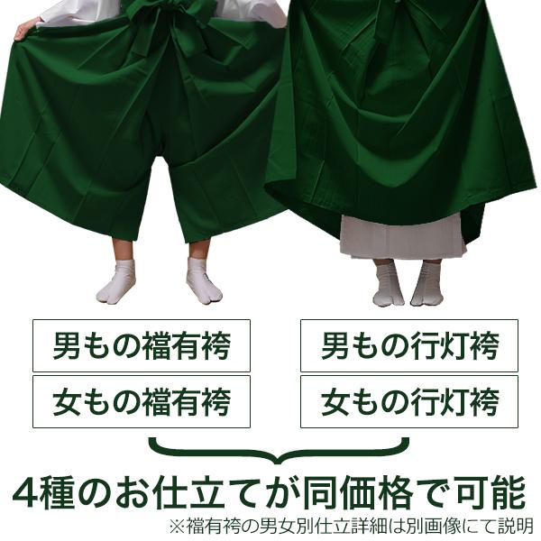 別誂品 松葉色 差袴 さしこ ※研修生・祭祀職員様用 形状 行灯袴or襠有