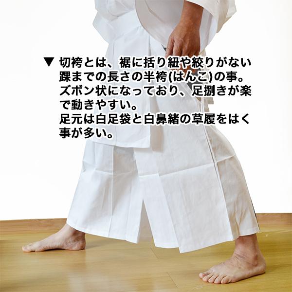 白丁装束 祭礼衣装 4点セット 5着まとめ買い 綿製 M/Lサイズ 神事 祭事 業務用 10％割引 1着ずつサイズ選択可の画像