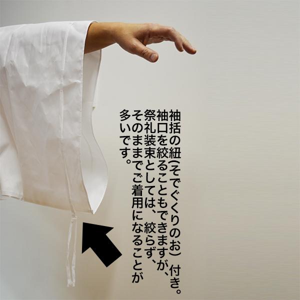 白丁装束 祭礼衣装 4点セット 5着まとめ買い 綿製 M/Lサイズ 神事 祭事 業務用 10％割引 1着ずつサイズ選択可の画像