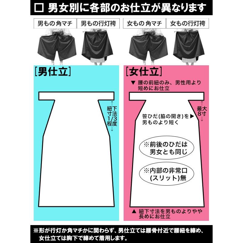 別誂品 神職用差袴 さしこ 男行灯型 Or 女角マチ型 Or 女行灯型 季節 合用 T R色 3色 男角マチは別カート通常在庫 男性用 女性用 Hou 京都の仏具屋さん 香華堂 通販 Yahoo ショッピング