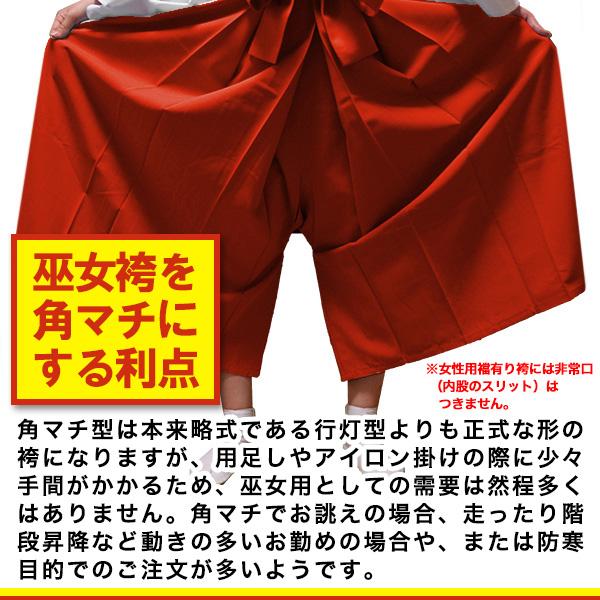 緋袴　巫女　着物クリーニング済　馬乗り型　中古品 緋袴 巫女 着物クリーニング済 馬乗り型 中古品の通販 by 鮫査定専門