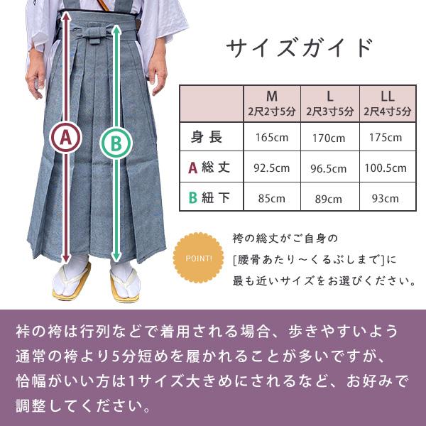 紋入り 鮫小紋 裃（かみしも） 紋代込みの価格です  節分 豆まき 衣装 紋付き袴 紋付袴 時代劇 家紋の画像