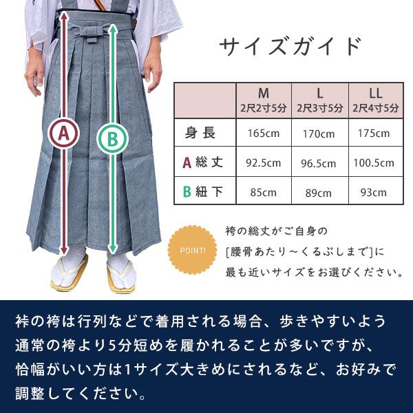 お祭り装束セット 裃 白衣 草履 3点セット 紋入れサービス付 夏祭り 神事 祭礼行列 祇園祭 男性用 M L LL サイズ対応 3L草履は追加料金の画像