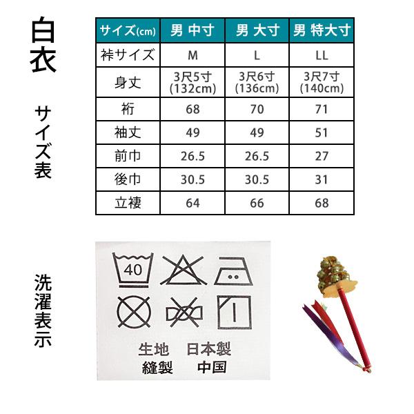 お祭り装束セット 裃 白衣 草履 3点セット 紋入れサービス付 夏祭り 神事 祭礼行列 祇園祭 男性用 M L LL サイズ対応 3L草履は追加料金の画像