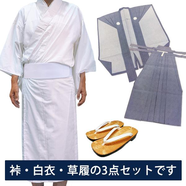 お祭り装束セット 裃（かみしも） 白衣 草履 3点セット 紋入れサービス