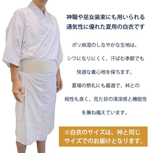 女性用　神職白衣・草履・笏セット　Ｓサイズ お祭り装束セット 裃（かみしも） 白衣 草履 3点セット 紋入れサービス