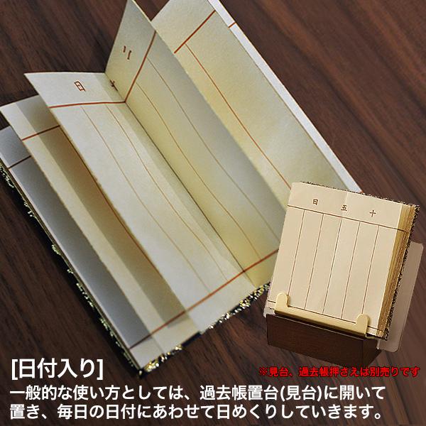 鳥の子過去帳 日付入 表紙 本金 牡丹唐草柄 金襴製 4.0寸 4寸 高さ12cm×巾5.3cm×厚さ2.5cm 3色 紺 赤 茶_4