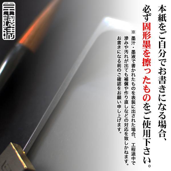 京都製 法名軸表装サービス 緞子織 20代 又は30代 仕立＆東西を選択 白法名仕立 本尊仕立 東 八藤 西 桐藤_4