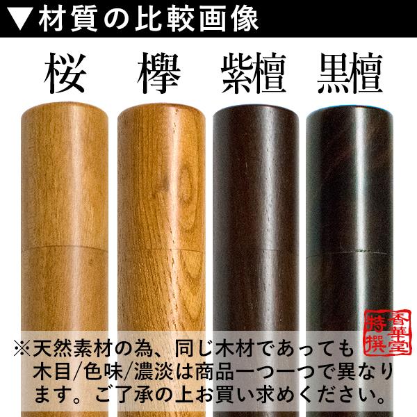 日本製 木製 線香筒 黒檀 #9 295×φ24mm 長さ27~28cmの線香用 ※筒のみ