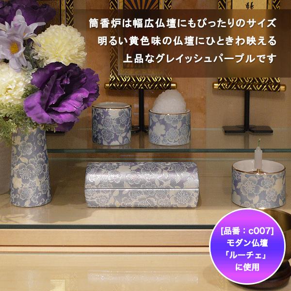 紫色 花柄 香炉 陶器製 ゆい花 モダン仏具 5点セット 横置き筒型香炉 5色 全宗派対応 陶器製