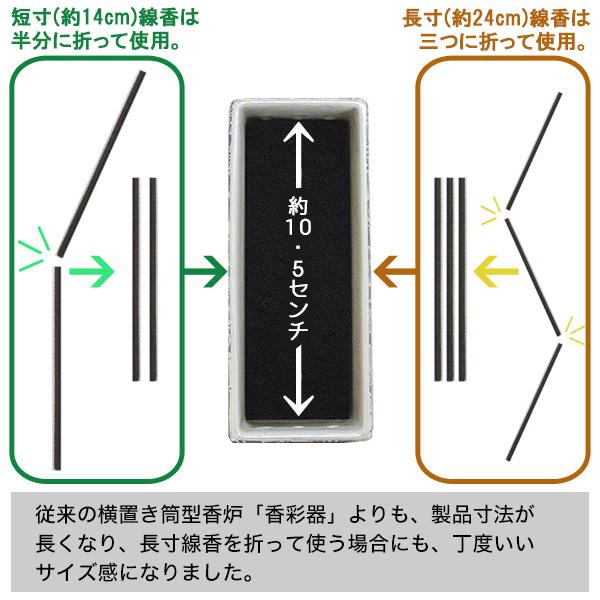 陶器製 横置き香炉 麻の葉模様 短寸線香対応 不燃マット付き 神棚 神具