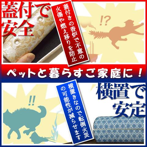 香炉単品 『ゆい花』横置き筒型香炉 5色 陶器製 全宗派対応 国産 美濃