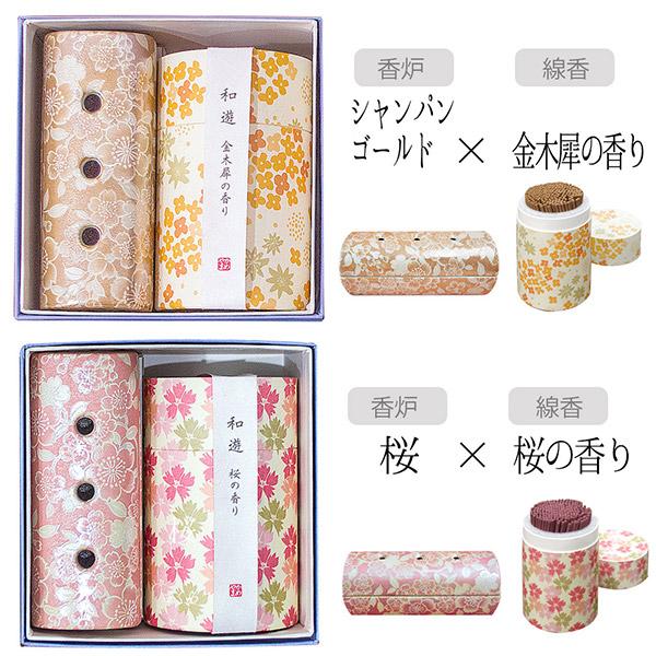 香炉とお線香のギフトセット 横置き筒型香炉『ゆい花』＆折らずに