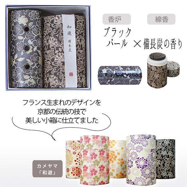 香炉とお線香のギフトセット 横置き筒型香炉『ゆい花』＆折らずに