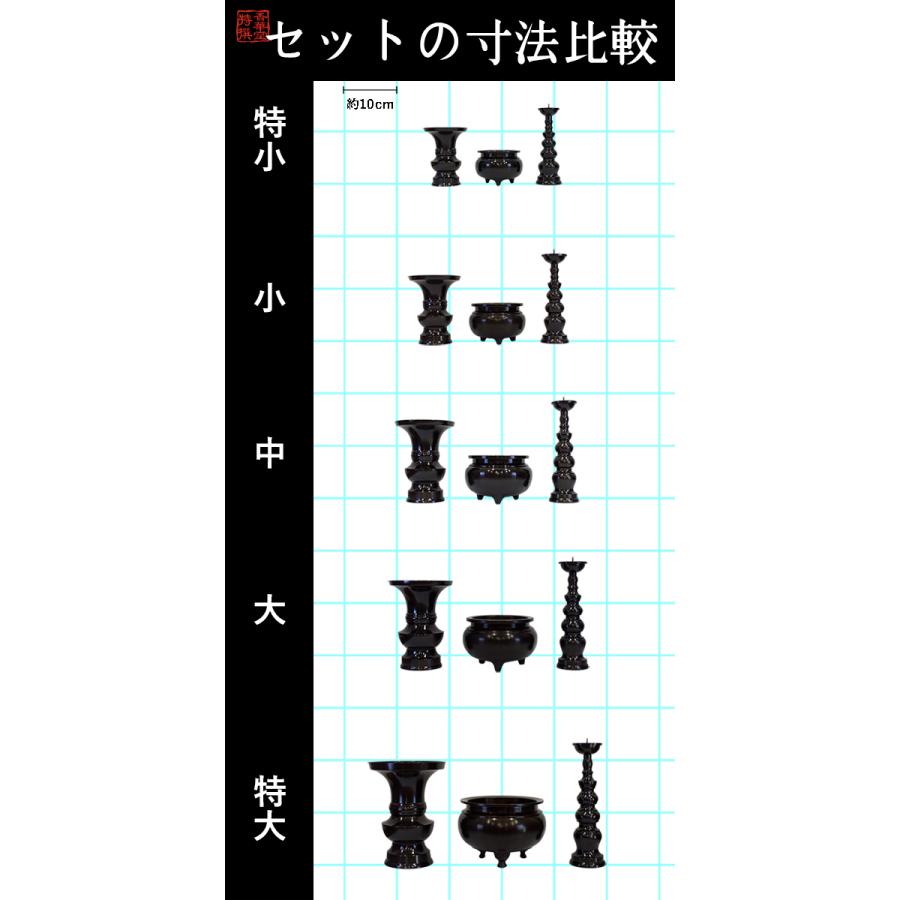 高岡製 真鍮色付三具足 サイズ 小 設置場所の横巾 9寸 27cm 前後推奨_1