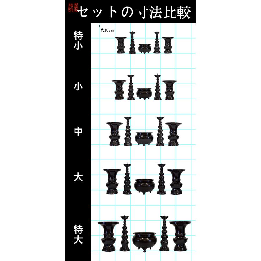 高岡製 真鍮色付五具足 サイズ 小 設置場所の横巾 1.4尺 42cm 前後推奨の画像