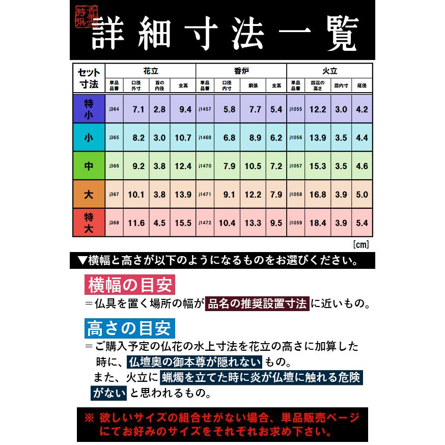高岡製 真鍮色付五具足 サイズ 小 設置場所の横巾 1.4尺 42cm 前後推奨の画像