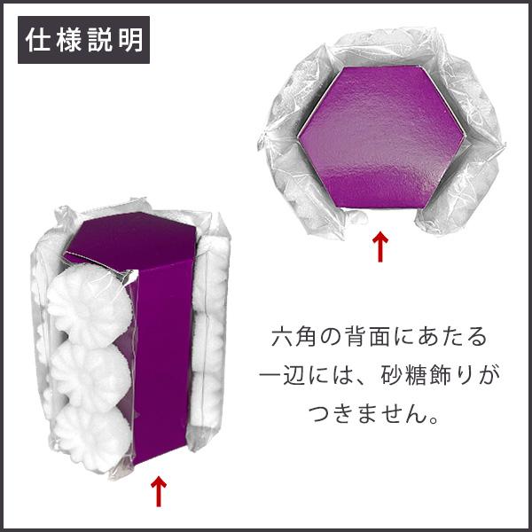 さとう盛(砂糖盛/お華束/おけそく) 在家用 小菊(白のみ・葬儀/中陰用