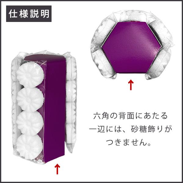 さとう盛(砂糖盛/お華束/おけそく) 在家用 小菊(白のみ・葬儀/中陰用