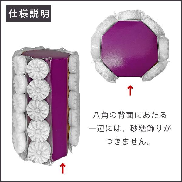 さとうさんお取置きの品 さとう盛(砂糖盛/お華束/おけそく) 在家用 小菊(白のみ・葬儀/中陰用