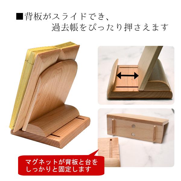 森の仏具 過去帳見台 サイズ 3.0寸 高さ9cm×横幅9cm×奥行き7.5cm 色 ウォールナット メープル アッシュ欅色の画像