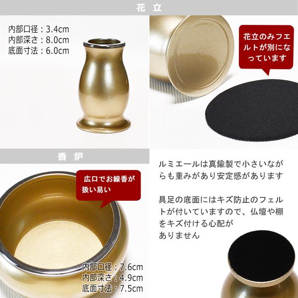 全宗派 モダン仏具セット『ルミエール』 真鍮製 3.0寸 色 全宗派 モダン仏具セット『ルミエール』 真鍮製 3.0寸 色