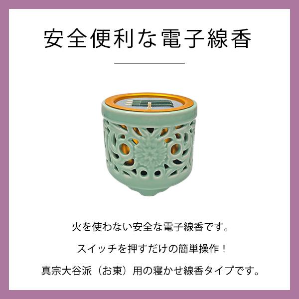 LED電子線香 サンやすらぎ 寝かせ　透かし香炉 3寸 真宗大谷派（東）用 LED電子線香 サンやすらぎ 寝かせ線香タイプ 透かし香炉 3.0寸 真宗
