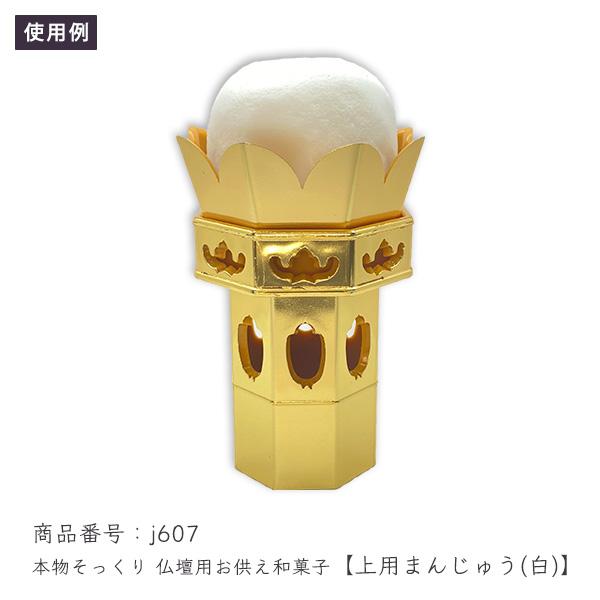 八角供笥(くげ) 八角供花 金色箔 PC製 1.8寸(1対) 真宗大谷派 東用