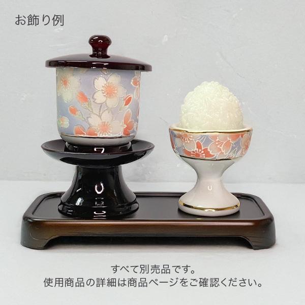仏器 仏飯器 サライ 桜ころも ピンク/ブルー 日本製 仏具 仏壇 お供え