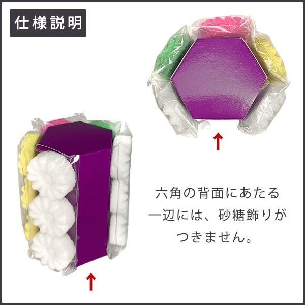さとう盛(砂糖盛/お華束/おけそく) 在家用 小菊ミニ 六角一対 : 京都の