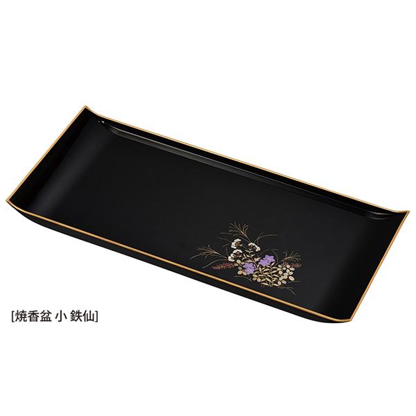 鉄仙 お給仕セット 黒（フチ金）木米 / 黒（フチ金）山水 お坊さん お