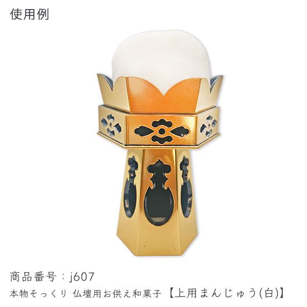 六角供笥(くげ)・六角供花 三方金 PC製 金色箔 1.8寸(1対) 浄土 六角供笥(くげ)・六角供花 三方金 PC製 金色箔 1.8寸(1対) 浄土