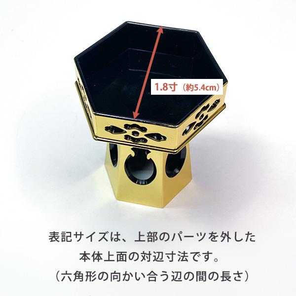 六角供笥(くげ)・六角供花 三方金 PC製 金色箔 1.8寸(1対) 浄土真宗