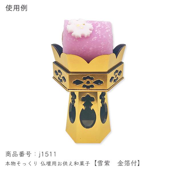 六角供笥(くげ)・六角供花 三方金 PC製 金色箔 1.8寸(1対) 浄土真宗